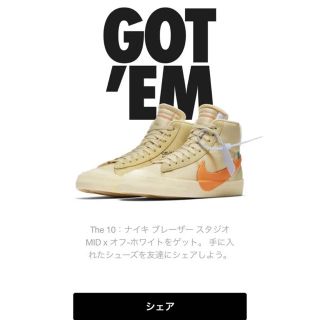 ナイキ(NIKE)のthe ten ブレーザー(スニーカー)