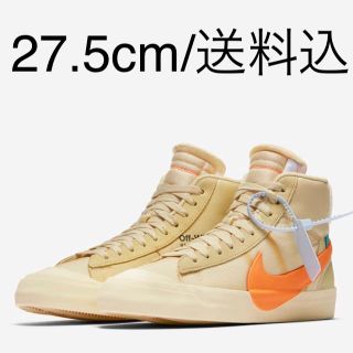 ナイキ(NIKE)の27.5cm NIKE OFF WHITE THE TEN BLAZER MID(スニーカー)