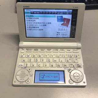 カシオ(CASIO)のカシオ EX-word 電子辞書 (電子ブックリーダー)