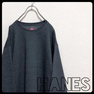 ヘインズ(Hanes)のHanes グレー 無地① オーバーサイズ トレーナー スウェット プルオーバー(スウェット)