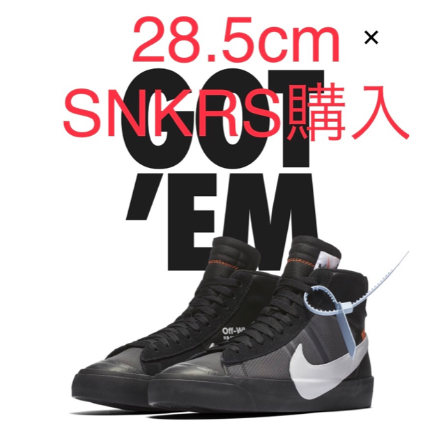 nike off-white 28.5 専用