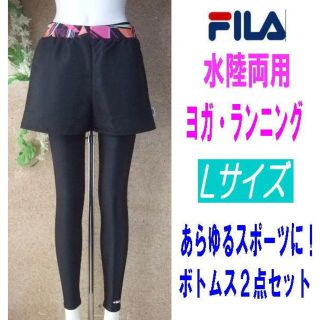 フィラ(FILA)の新品◆FILA・フィラ・フィットネス用・レギンス付パンツ・L黒幾何学ピンク(水着)