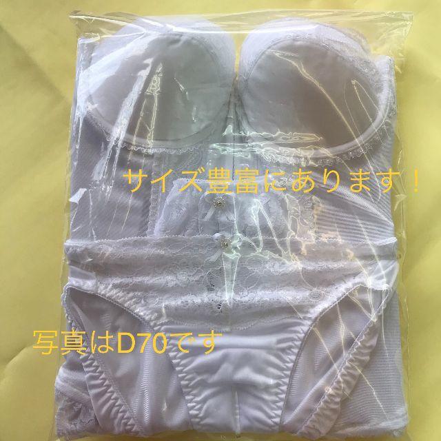 あんこ　新品ブライダルインナー　ロングブラ・フレアーパンツ・ショーツE85