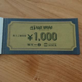 ヴィレッジヴァンガード株主優待券☆￥7000分(ショッピング)
