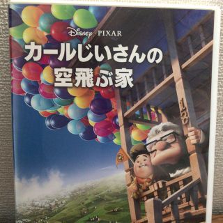 DVD カールじいさんの空飛ぶ家(アニメ)