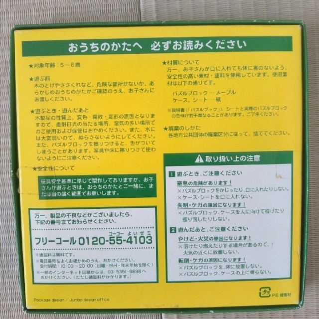 エルじパズル　てでまなぶかたちとかず キッズ/ベビー/マタニティのおもちゃ(知育玩具)の商品写真