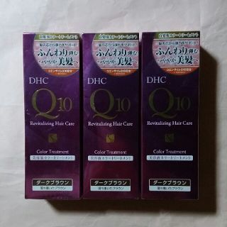 DHC Q10 美容液カラートリートメント ダークブラウン3本ｾｯﾄ(カラーリング剤)
