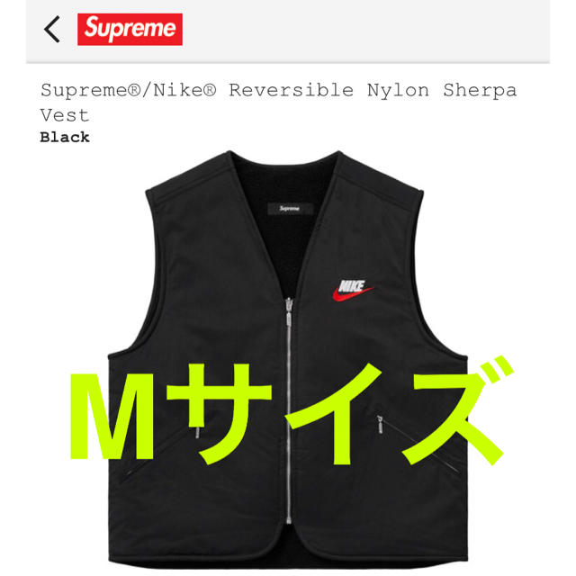 Supreme(シュプリーム)の黒 シュプリーム ナイキ リバーシブル ベスト Mサイズ メンズのトップス(ベスト)の商品写真