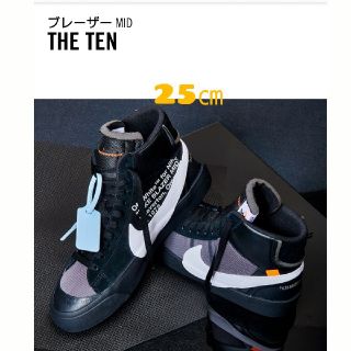 オフホワイト(OFF-WHITE)の25㎝ブレーザー(スニーカー)