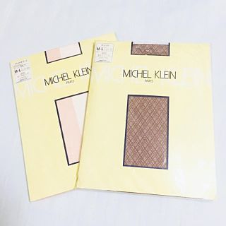 ミッシェルクラン(MICHEL KLEIN)の新品 ストッキング ♡ 2種セット M〜L(タイツ/ストッキング)