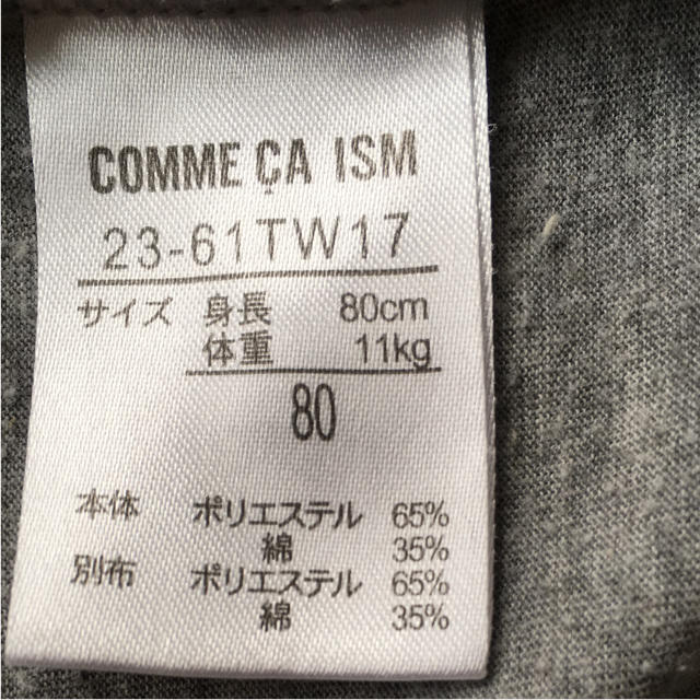 COMME CA ISM(コムサイズム)のコムサイズム ロンT 80cm キッズ/ベビー/マタニティのベビー服(~85cm)(シャツ/カットソー)の商品写真