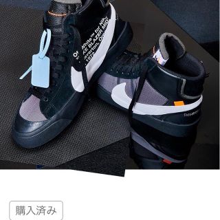 オフホワイト(OFF-WHITE)の【 NIKE 】THE TEN :  ブレーザー MID BLACK 28.0(スニーカー)