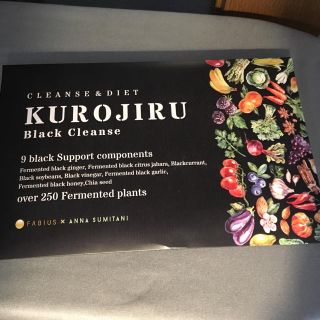 ファビウス(FABIUS)のkurojiru 30包(ダイエット食品)