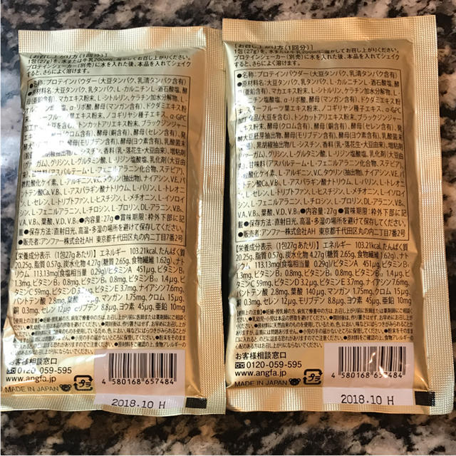 ANGFA(アンファー)のAGA メンズプロテイン Gold プロテインパウダー サンプル 食品/飲料/酒の健康食品(プロテイン)の商品写真