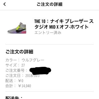 ナイキ(NIKE)のナイキ オフホワイト ブレザー(スニーカー)