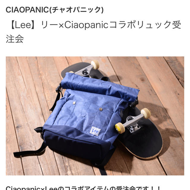 Lee(リー)のLee×Ciaopanic リュック メンズのバッグ(バッグパック/リュック)の商品写真