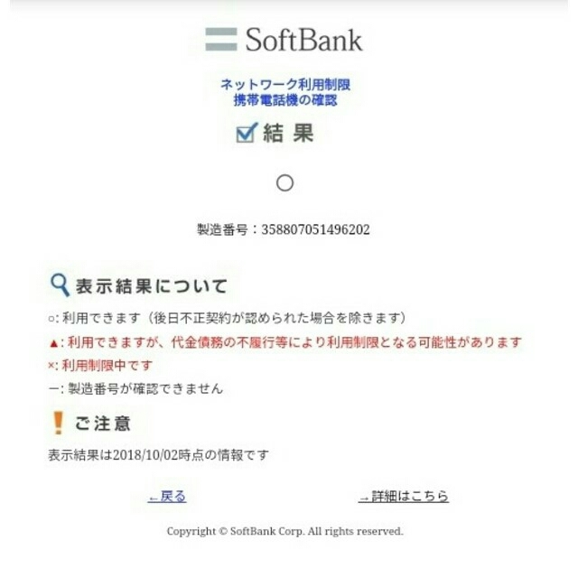 SoftBank　iPhone5S　ジャンク　ロックOFF　32GB 2