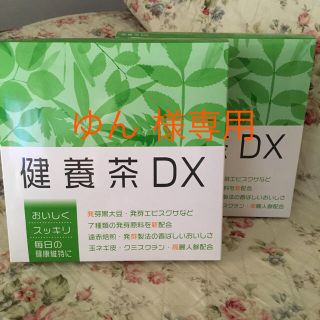 ナリスケショウヒン(ナリス化粧品)の健養茶 DX   30袋入  ②セット (健康茶)