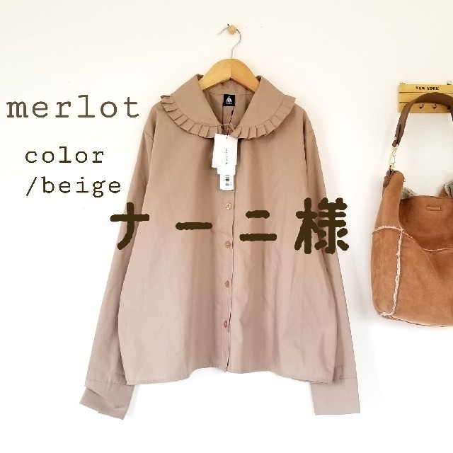 merlot(メルロー)のナーニ様 レディースのワンピース(ロングワンピース/マキシワンピース)の商品写真