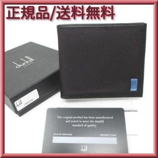 ダンヒル(Dunhill)の★お得！値下げ★新品★ダンヒル サイドカーアンバー　二つ折札入れ　メンズ　財布(折り財布)