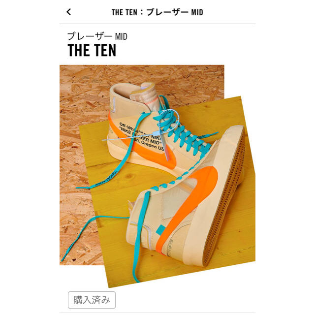 265cm品番専用 ☆新品 未使用 26.5 NIKE off-white ブレーザー