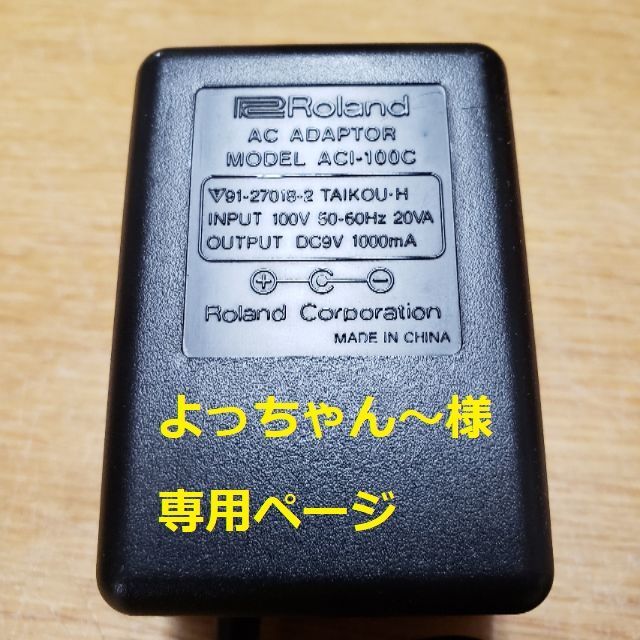 Roland(ローランド)のよっちゃん〜様専用ページ　ACI-100C 5個セット 楽器のレコーディング/PA機器(その他)の商品写真