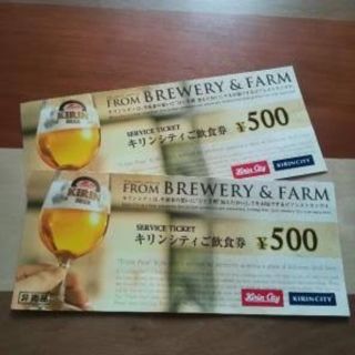 キリンシティ◇ご飲食券 1000円分(レストラン/食事券)