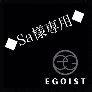 エゴイスト(EGOIST)の◆Sa様専用◆(ミニスカート)