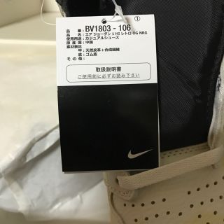 ナイキ(NIKE)の28㎝    エアジョーダン 1    NRG   新品    最終値下げ(スニーカー)