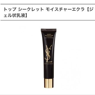 イヴサンローランボーテ(Yves Saint Laurent Beaute)のイヴサンローラン ボーテ トップシークレット モイスチャーエクラ(乳液/ミルク)