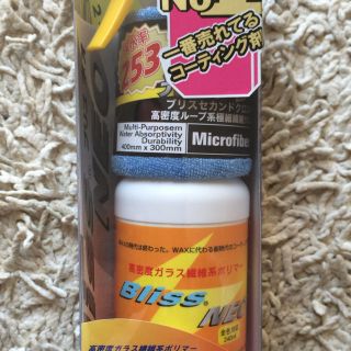 ブリス(Bliss)の新品未開封品‼︎  Bliss  ブリス  NEO  240ml  クロス付き(洗車・リペア用品)