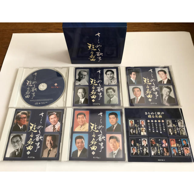 きらめく歌声 甦る名曲  エンタメ/ホビーのCD(演歌)の商品写真