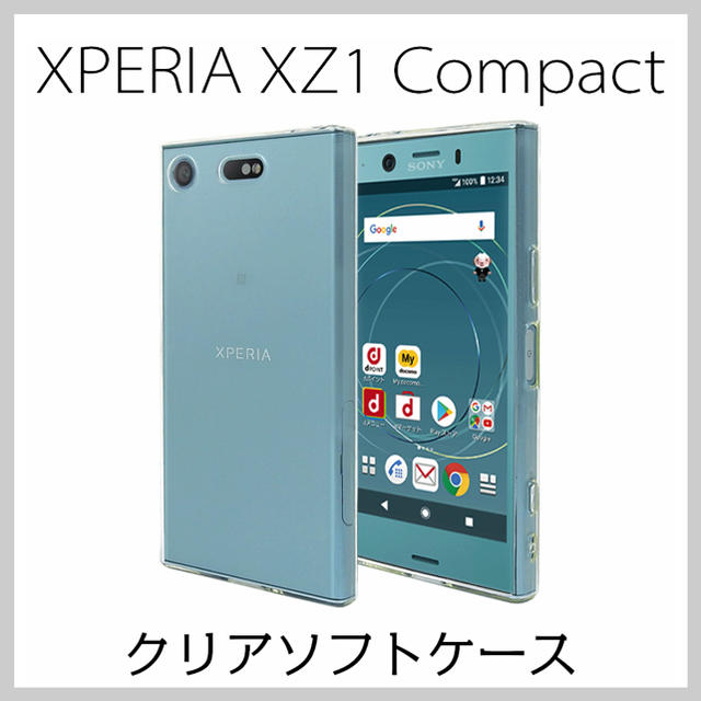 XPERIA XZ1 Compact ソフト ケース SO-02K クリア スマホ/家電/カメラのスマホアクセサリー(Androidケース)の商品写真