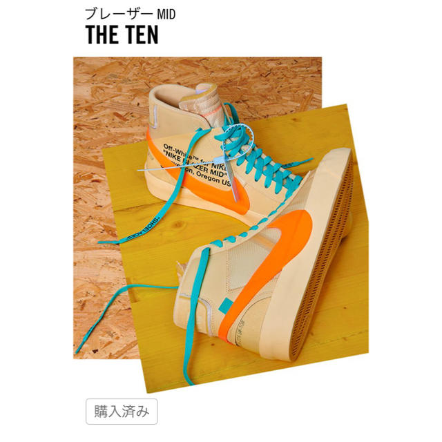 NIKE(ナイキ)のブレーザー ナイキ THE TEN オフホワイト メンズの靴/シューズ(スニーカー)の商品写真