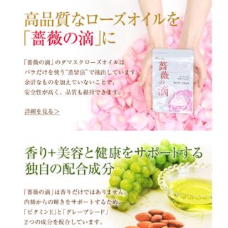 シセイドウ(SHISEIDO (資生堂))の飲むローズサプリ 薔薇の滴 リフレ バラの吐息(口臭防止/エチケット用品)