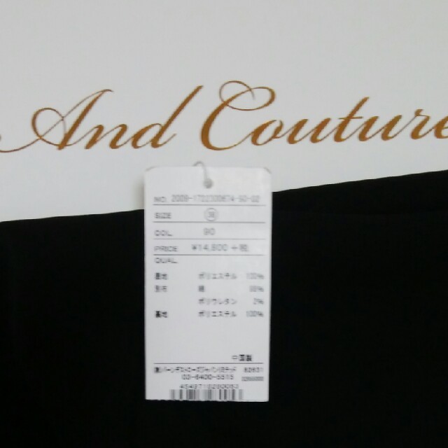 タグ付き新品未使用♡And Couture アンドクチュール♡ロングスカート