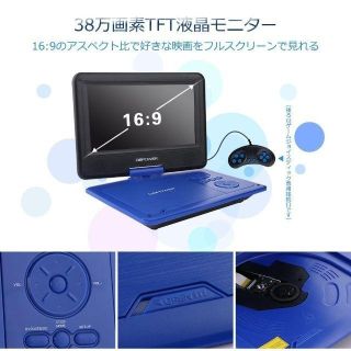 ポータブルDVDプレーヤー/プレイヤー 9.5インチ(ブルー)(DVDプレーヤー)