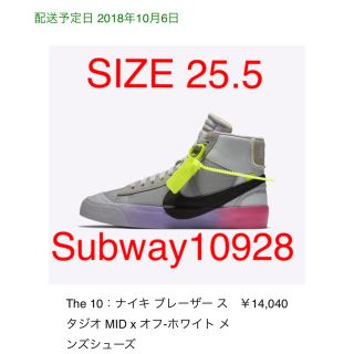 ナイキ(NIKE)のOFF WHITE NIKE THE 10 BLAZER MID 25.5(スニーカー)