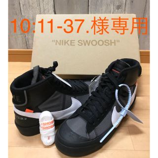 ナイキ(NIKE)のNIKE Off-White THE10 BLAZER 10:11-37.様専用(スニーカー)