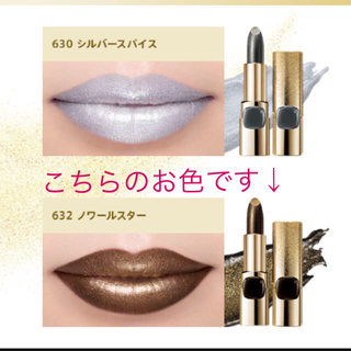 ロレアルパリ(L'Oreal Paris)の《未使用》ロレアルパリ リップ(口紅)