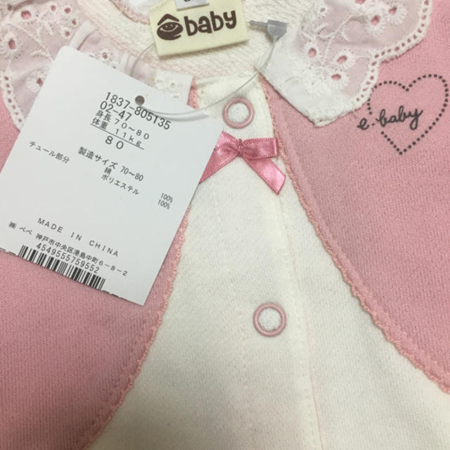 BeBe(ベベ)の新品 イーベビー カバーオール 80 チュール ボレロ風 キッズ/ベビー/マタニティのベビー服(~85cm)(カバーオール)の商品写真