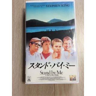 スタンドバイミー ビデオ(外国映画)