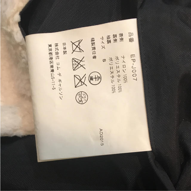 GANRYU(ガンリュウ)のGANRYU ボアコーチジャケット ブラック S コムデギャルソン メンズのジャケット/アウター(ブルゾン)の商品写真