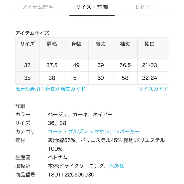 フレームワーク マウンテンパーカー ベージュ 38サイズ