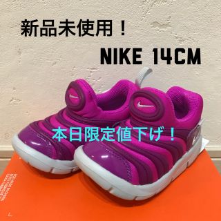 ナイキ(NIKE)の新品！ナイキ ダイナモフリー 14センチ(スニーカー)