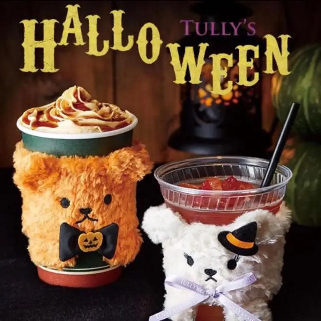 TULLY'S COFFEE(タリーズコーヒー)のタリーズ ベアフルスリーブ セット♡ エンタメ/ホビーのおもちゃ/ぬいぐるみ(その他)の商品写真
