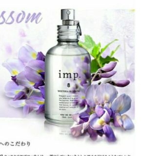 インプ(imp)の本日限定！ほぼ新品！imp.8☆日本製☆ウィステリアブロッサム 70ｍL(ユニセックス)