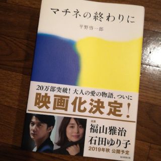 コスモス様専用(文学/小説)