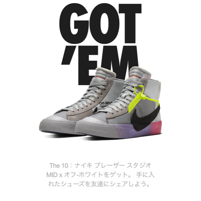 NIKE(ナイキ)のNIKE off-white blazer  希少数の26.5㎝ 早い者勝ち！ メンズの靴/シューズ(スニーカー)の商品写真