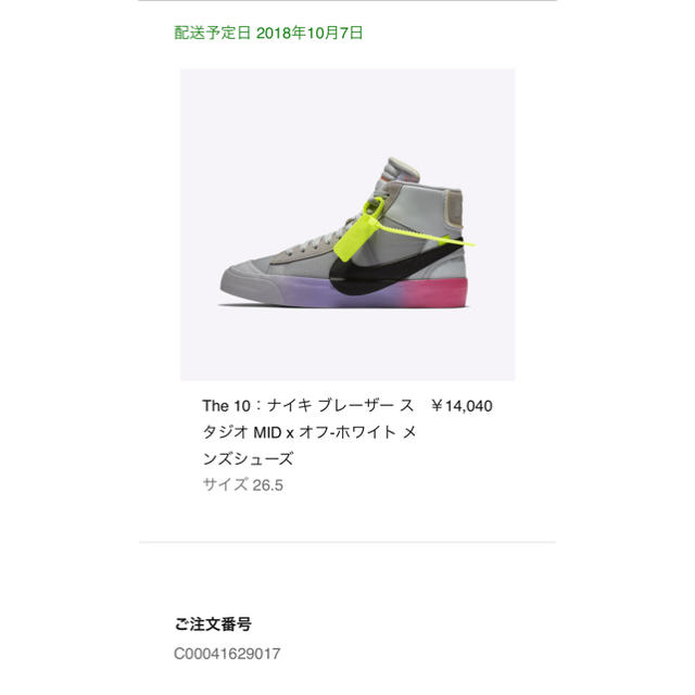 NIKE(ナイキ)のNIKE off-white blazer  希少数の26.5㎝ 早い者勝ち！ メンズの靴/シューズ(スニーカー)の商品写真